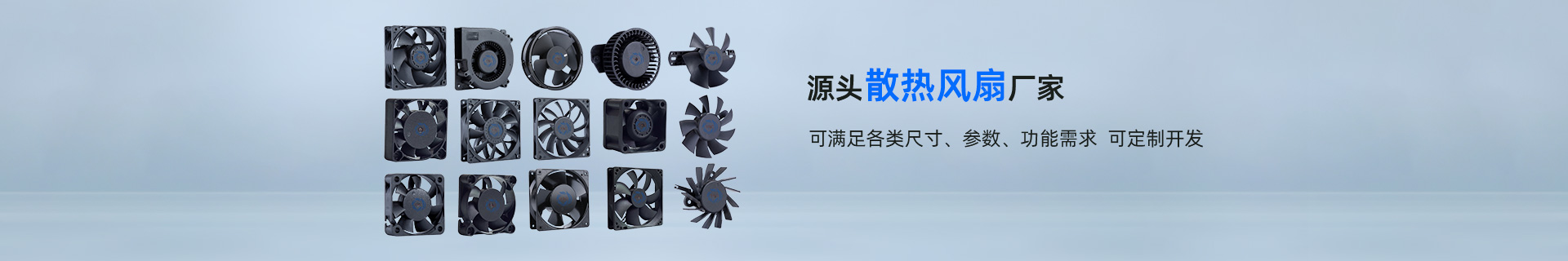 散热风扇知识